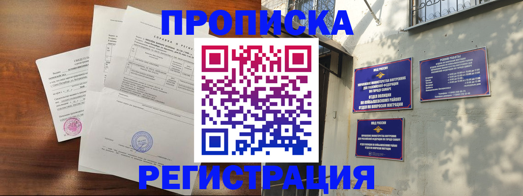 прописка в Аксае