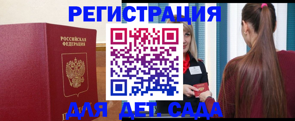 временная регистрация 2025 в Аксае